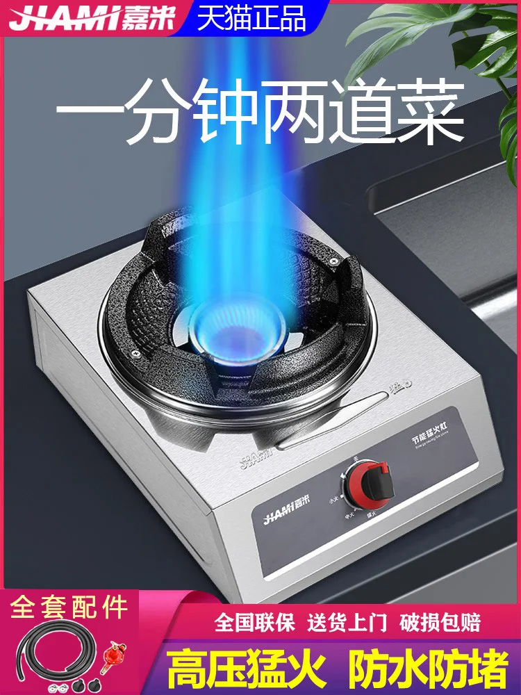 Плита Jiami Menghuo С одной плитой На сжиженном газе Коммерческая Газовая плита среднего и высокого давления Газовая плита